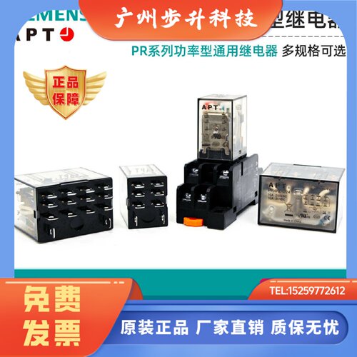 西门子APT功率型小型继电器PR2KL PR4KL-D24 A220 宽8脚14脚DC24V