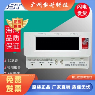 海湾层显GST 101Z数字火灾显示器 GST 500Z汉字显示盘