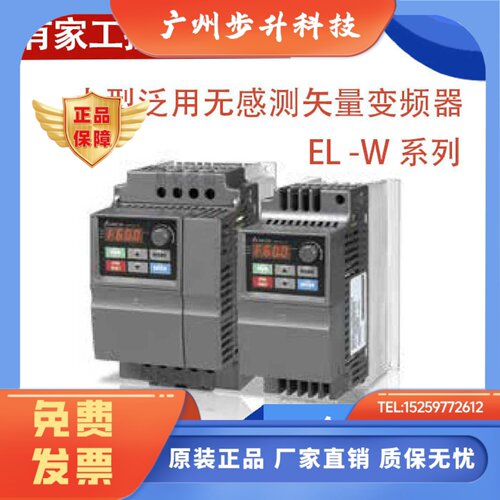 台达变频器EL-W系列简易型三相220V小型VFD007/015/022/004EL43W