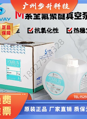 意大利 苏威SOLVAY Fomblin M03 M15 M30 M60 全氟聚醚润滑油