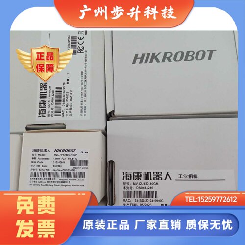 海康威视MVL-1224M 1228 0824M 1628M-10PM相机MV-CU120-10GM镜头