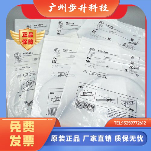 原装IFM易福门磁性开关MK5102 MK5100 MK5101 MK5331 MK5310 5311
