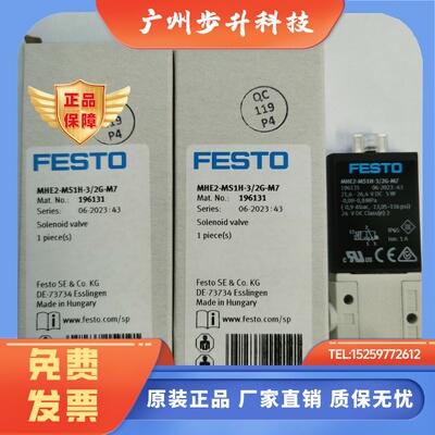 FESTO MHE2-MS1H 196151 196131 196135 196133 525113 电磁阀