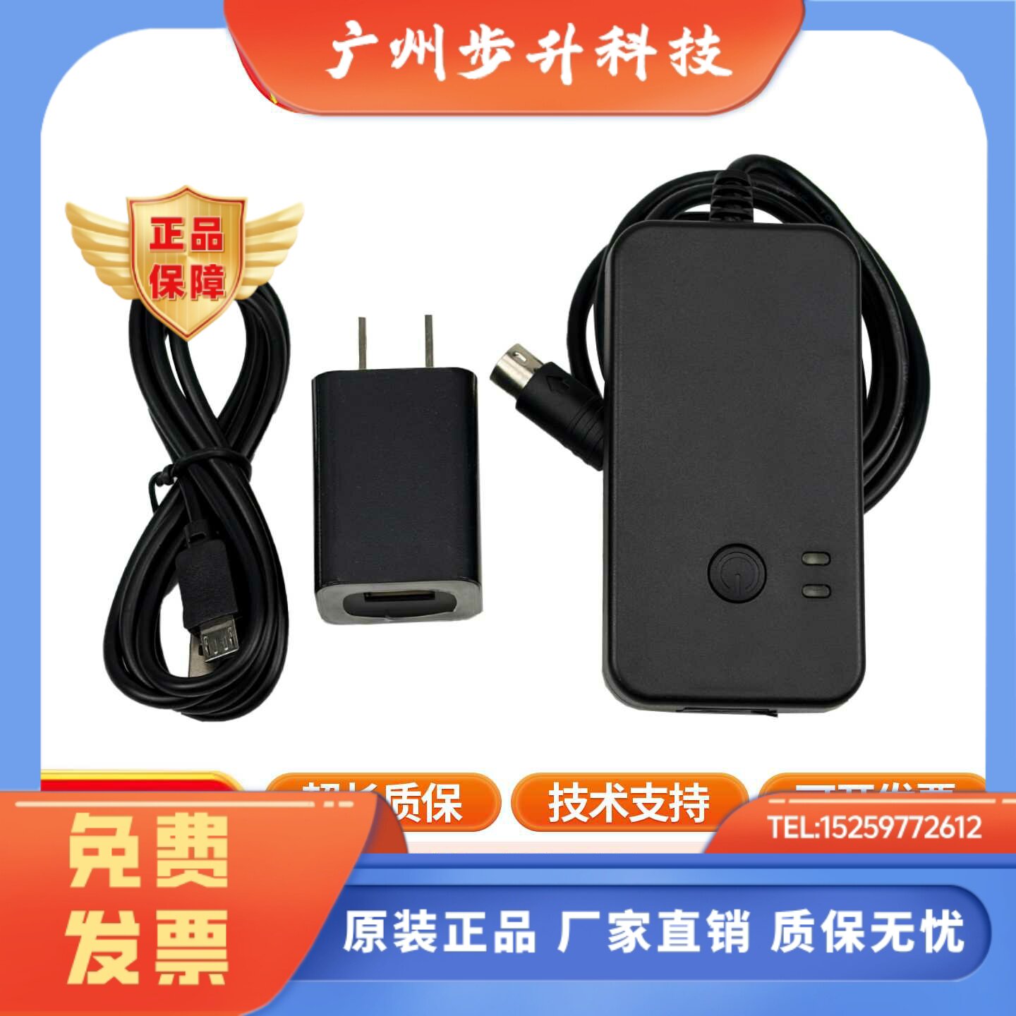 适用于永大电梯蓝牙调试数据线  ANN通讯调试蓝牙OTG数据原装
