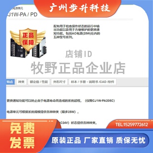 欧姆龙PLC模块NJ501-1300 1320 1340 1400 1420 1500 1520 4300