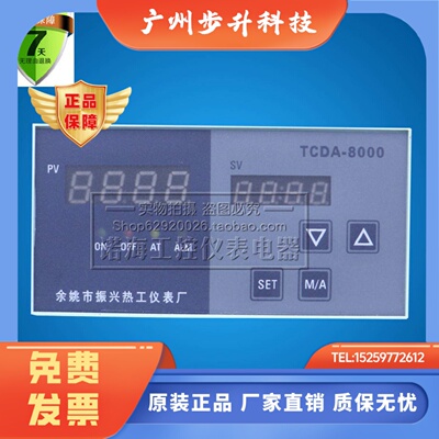 优惠打折XMTDA2032 PT100 平板硫化机温控仪TCDA8032温控表温控器