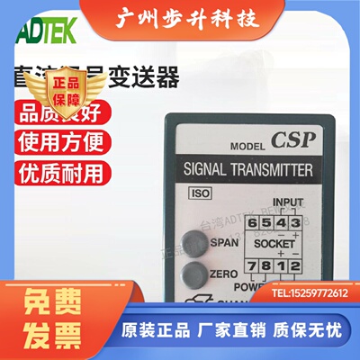 台湾CHANG SHUAN 隔离变送器CSP-VI-D-V7-5-A2转换器0-10V转0-10V