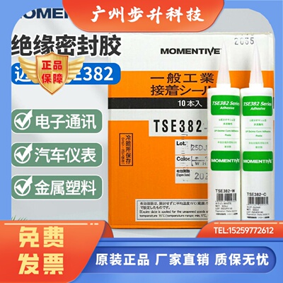 日本MOMENTIVE迈图TSE382-W胶水TSE382-C胶密封绝缘防水 防油