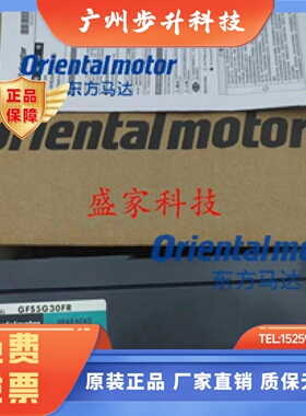 原装正品东方减速机GFV2G20 GFV2G30 GFV2G50 GFV2G100 GFS5G30FR