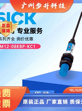德国SICK西克电容CM12-08EBP-KC1接近开关传感器原装正品6051030