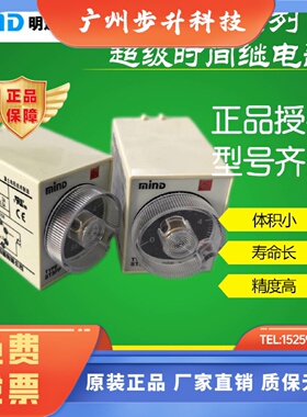 无锡明达mind延时继电器 ST3PA-B A-A-C-D-E-F ST3PC-A-B-G ST3PF