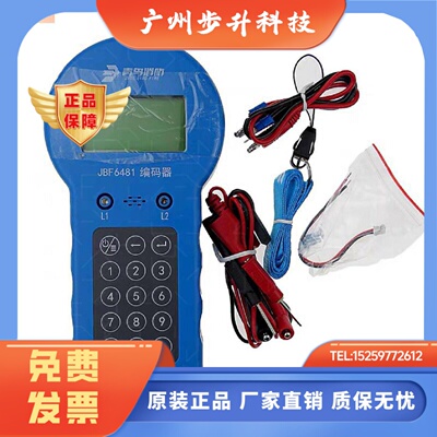 北大青鸟编码器 青鸟编码器青鸟消防编码器JBF6481E JBF6482