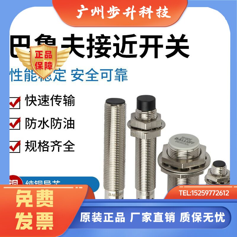 巴鲁夫BES M12MI-PSC40B-S04G M18 NSC8 4K 50B BV02BP03接近开关