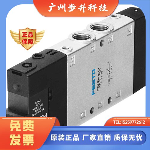 FESTO费斯托电磁阀CPE18-M1H-3G/OL/5LS-5J-5/3G/ES-1/4-QS-8-10