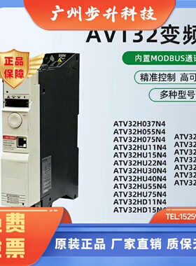 ATV32H037N4/H055N4/H075N4/HU11N4/HU15N4/HU22N4/HU30N4/HU40M2