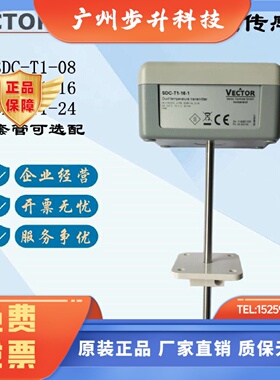 Vector伟拓水管温度传感器SDC-T1-08-1 SDC-T1-16-1 SDC-T1-16-1