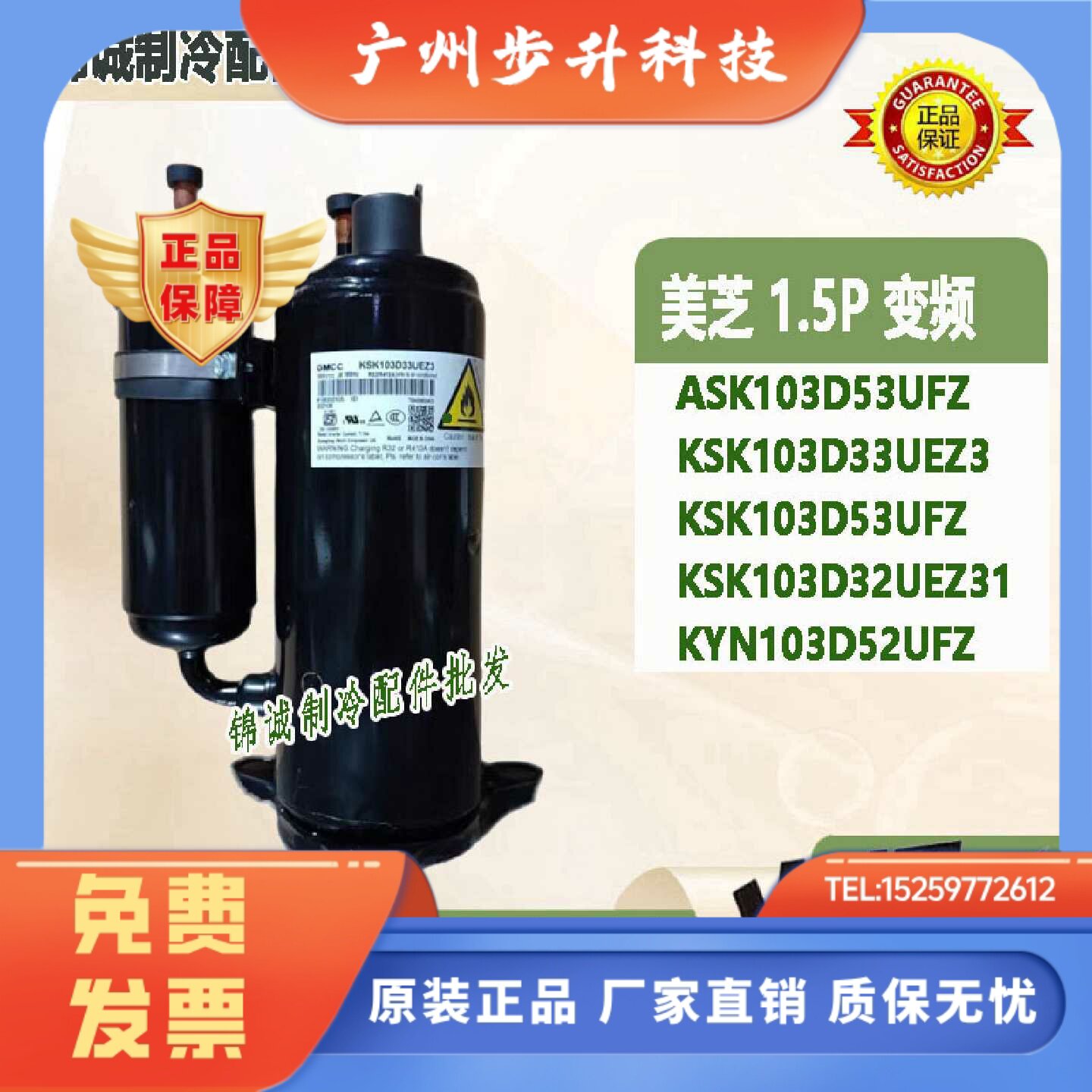 原装美芝KSK103D33UEZ3 ASK103D53UFZ KSK103D32UEZ31变频压缩机图片