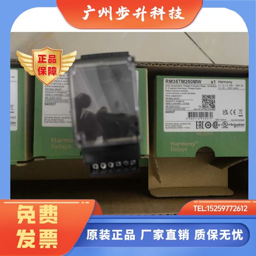 施耐德继电器RM35TM50MW RM35TM250MW/RM35TF30/32MR/MW印尼进口