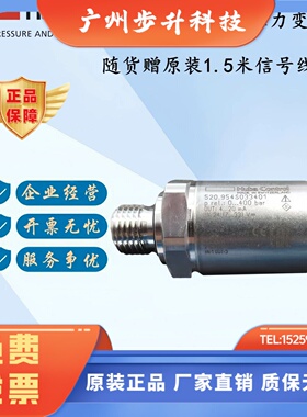 瑞士富巴HUBA520压力传感器变送器制冷剂冷冻水用520.954S033401