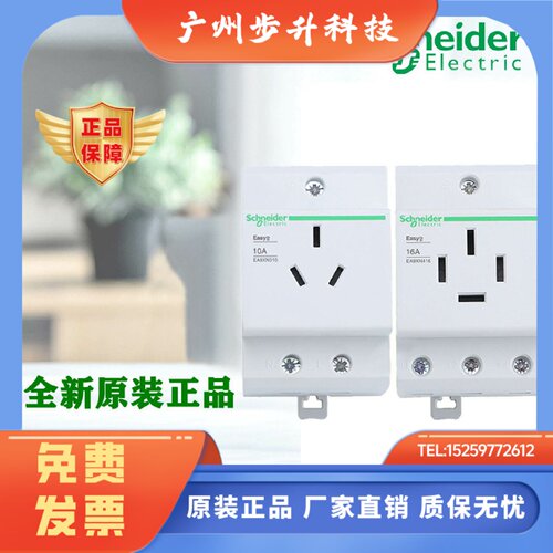 正品施耐德 EA9XN210 EA9X310 EA9X316 EA9X416 EA9X425 导轨插座