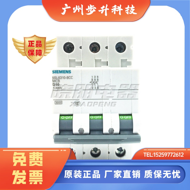 原装西门子小型断路器5SL63108CC 空气开关 5SL6310-8CC 3P D10