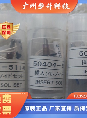 50400-1360 50404-5114 M990090P2东京熔接插入线圈测包机编带机