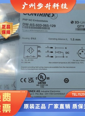 DW-AS-603-065-129康睿得传感器全新原装正品现货