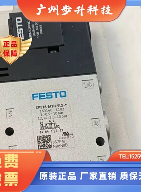 FESTO费斯托电磁阀CPE18-M1H-5/3G-1/4 170247 163142 163143现货