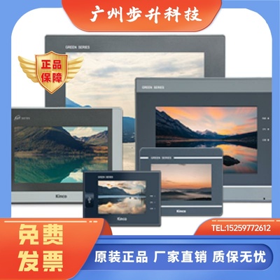 kinco步科GL043 070 100触摸屏GH104E 121E 150E人机界面G070E