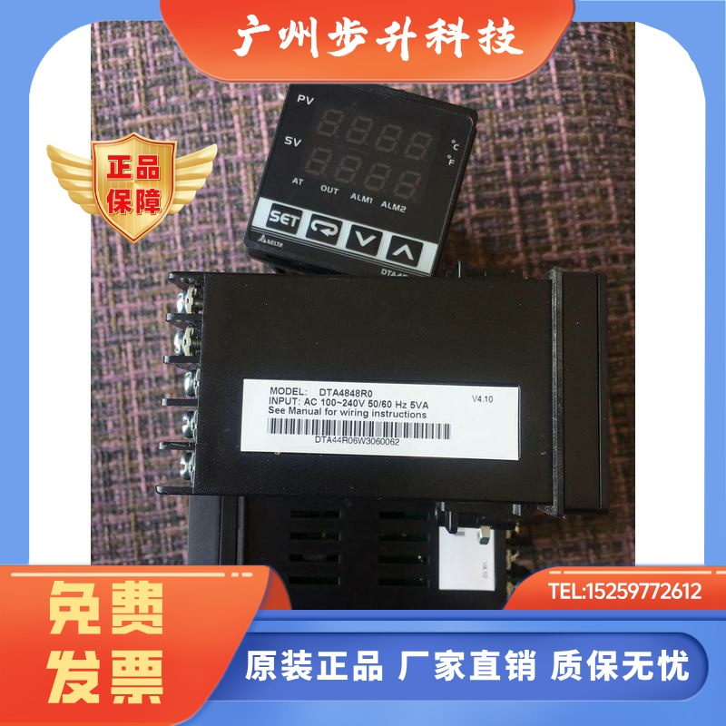 正品温控DTA4848R0 DTA4848RO  DTA7272C0 DTA9696RO V0 C0 VO R1