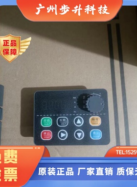 INDVS英捷思变频器 Y900-M 川禾 欣捷思 键盘 面板