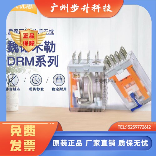 原装正品魏德米勒继电器DRM270024LT 270730L 570024L 570730LT