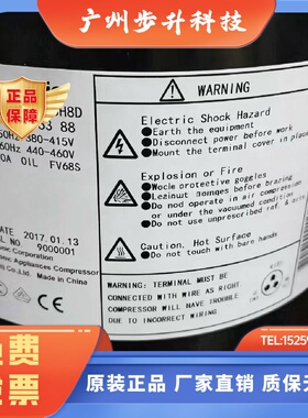 三洋压缩机csbn373h8D适用制冷压缩机csbn453h8Dcsbn523h8D