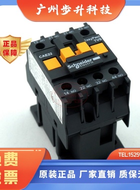 正品 施耐德封星抱闸接触器CA2DN22C CAE-22F5N 二开二闭110V220V