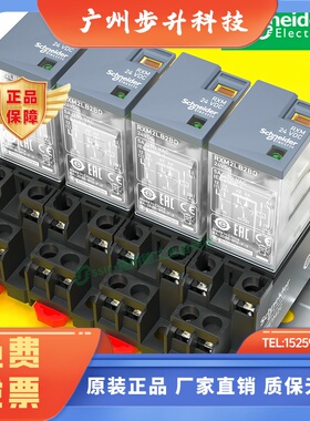 rxm2lb2bd rxze1m2c 24v施耐德中间继电器8脚正品带底座直流中继