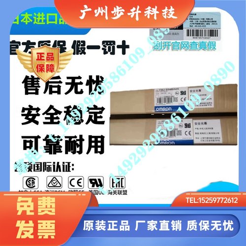 F3SJ-E0465P25 E0545P25 E0625P25 F3SJ-E0705N25安全光栅B1505P