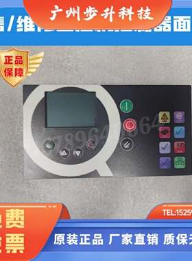 Airmaster Q1空压机控制面板 Y11AIRM08.00显示器原装正品