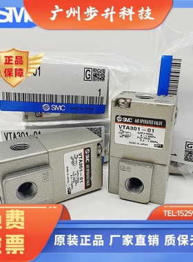 SMC气控阀VTA301-01 VTA301-02 VT301V-025G/015G/025GS-B 电磁阀