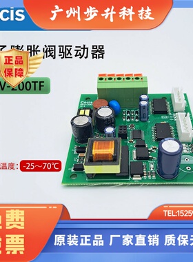 科思Cocis电子膨胀阀驱动器双路单独驱动DPFO控制开度VSEV-200TF1