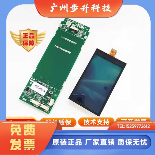 适用于三菱电梯液晶外召外呼显示板P366728B000G01ZLHH-191AG01