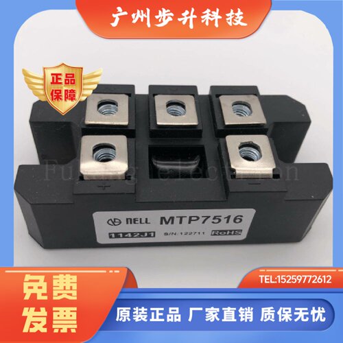 新MTP10008 MTP7516 MTP7508 MTP10016 MTP7514 MTP10012