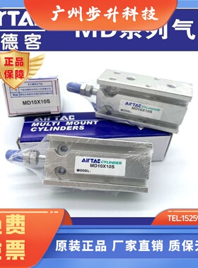亚德客气缸MD6X5S MD10X10S MD16X15S MD20X20S 25X30S 32X40X50S