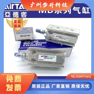亚德客气缸MD6X5S MD10X10S MD16X15S MD20X20S 25X30S 32X40X50S