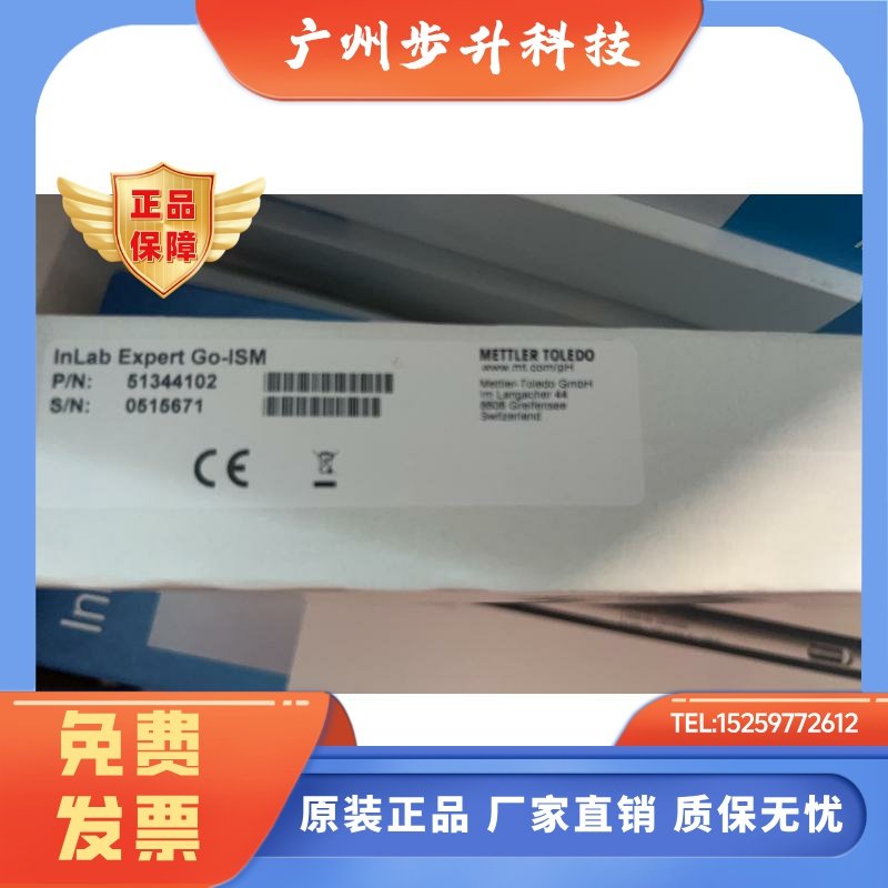 梅特勒InLab Expert GO-ISM玻璃三合一智能pH电极51344102标配S2