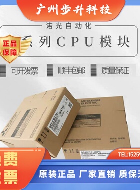 PLC三菱 Q03UDECPU Q06UDEHCPU Q04UDEHCPU Q13 Q20 Q26 06UDHCPU