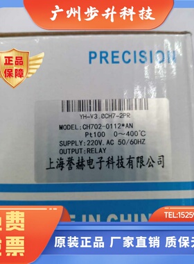 CH702 CH702-0112*AN PT100  CHB702-4110 上海誉赫电子温控器