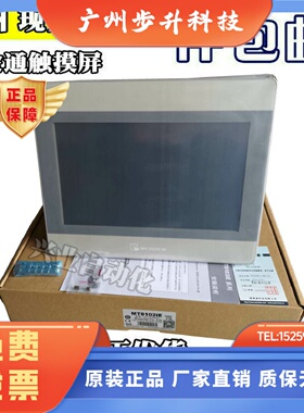 威纶通触摸屏MT8101iEMT8106iEcMT1107X威纶屏10.1寸维纶人机
