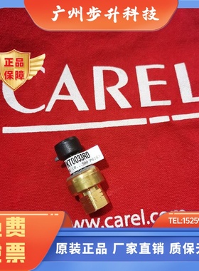 卡乐CAREL压力传感器SPKT0033R0 0-5V 0-34.5bar SPKTOO33RO正品