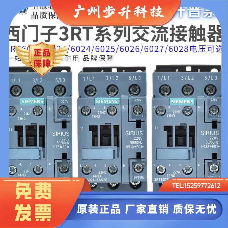 原装正品西门子接触器3RT6023 6024 6025 6026 6027 6028 3RT6017