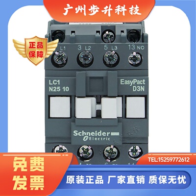 正品施耐德接触器LC1N2510M5N LC1E2510 AC220V 220V 36V